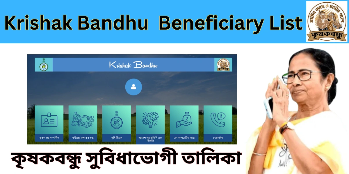 Krishak Bandhu Beneficiary List