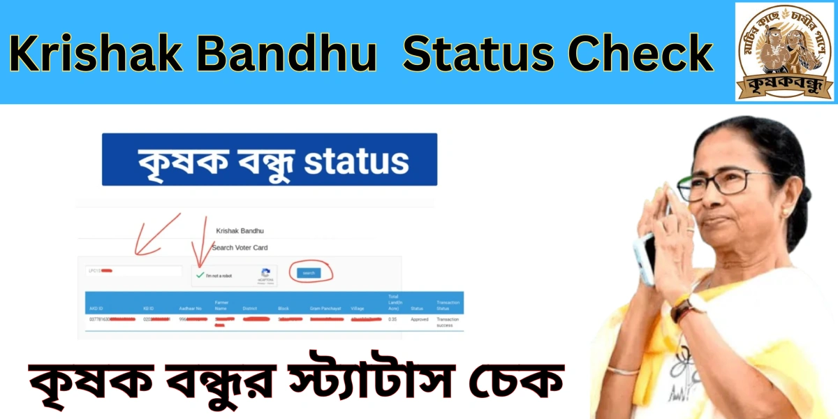 Krishak Bandhu Online Status Check